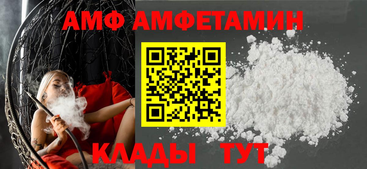 Amphetamine 98% Кумертау