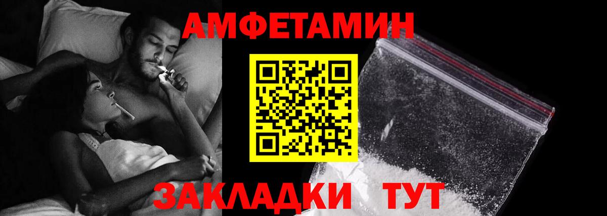 Кумертау  АМФЕТАМИН 97%  АМФЕТАМИН  Вход с VPN 
