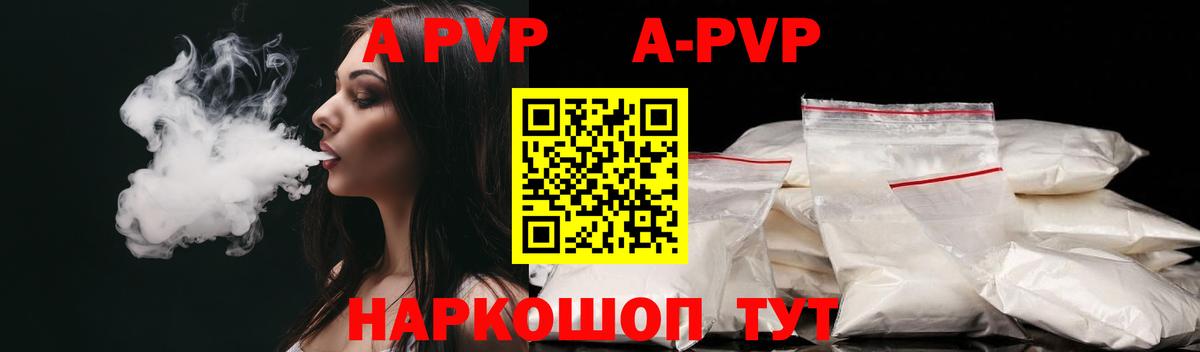A PVP  А ПВП VHQ  Кумертау  Вход с VPN  APVP Crystall  Alfa_PVP Crystall 
