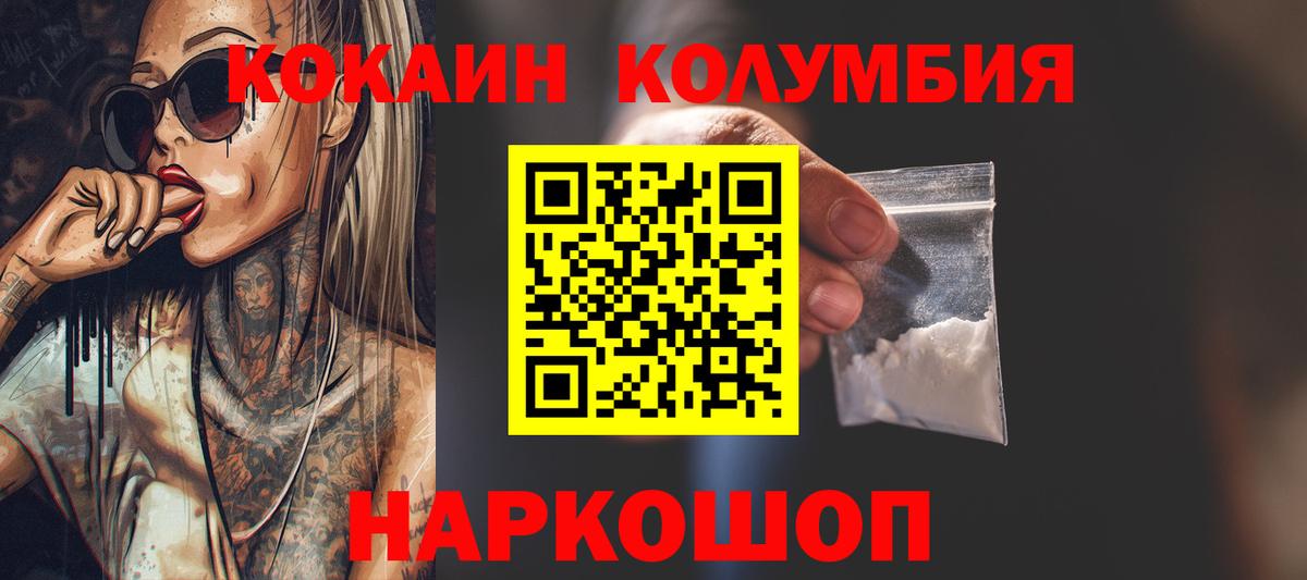 КОКАИН VHQ Кумертау