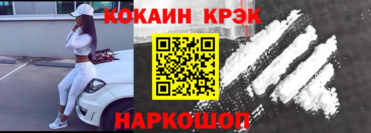 КОКАИН 98%  COCAIN Колумбийский  Кумертау  Вход с VPN 