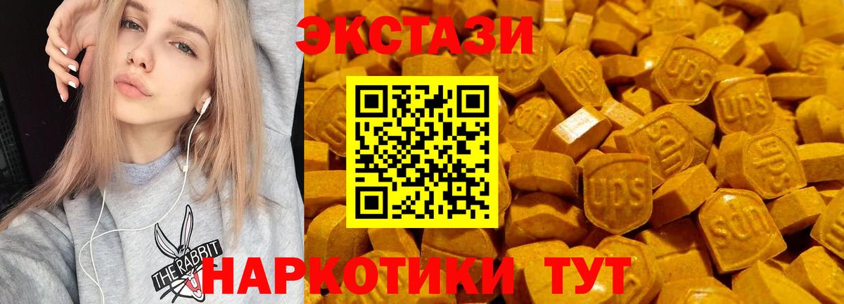 Кумертау  ЭКСТАЗИ Дубай  Вход с VPN  hydra зеркало  Ecstasy XTC 