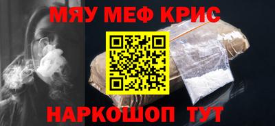 прущие крисы Заводоуковск