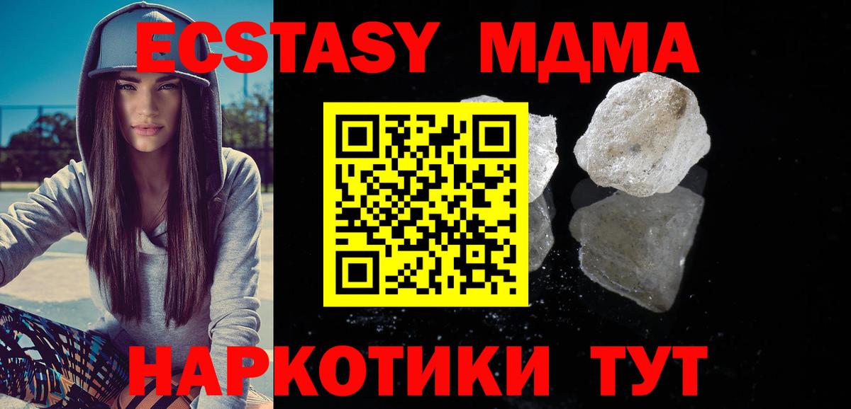 MDMA Molly  МДМА  Кумертау  Вход с VPN 