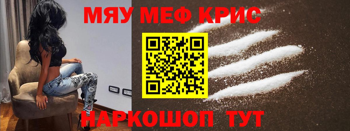 Кумертау  Меф VHQ  Мефедрон  МЯУ-МЯУ кристаллы  Вход с VPN 