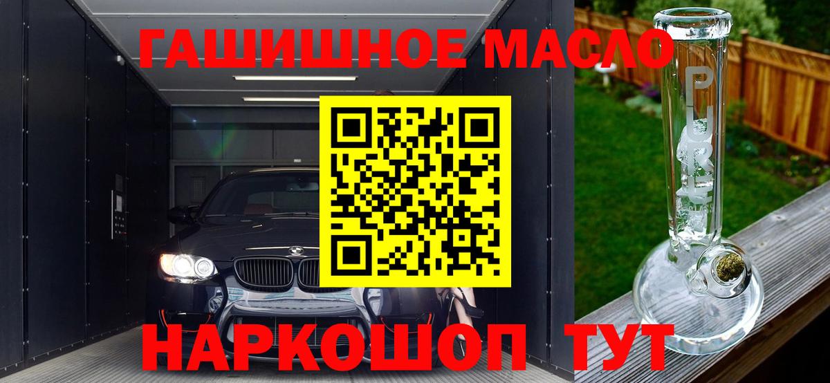 Дистиллят ТГК гашишное масло Кумертау