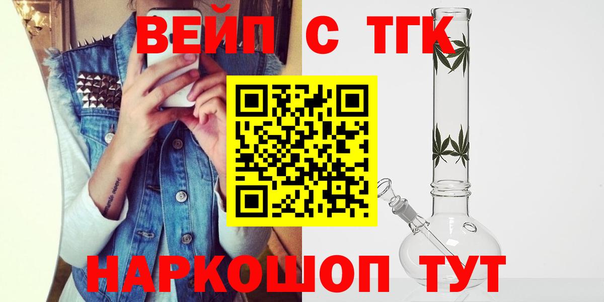 где продают   ТГК гашишное масло  Вход с VPN  Кумертау 