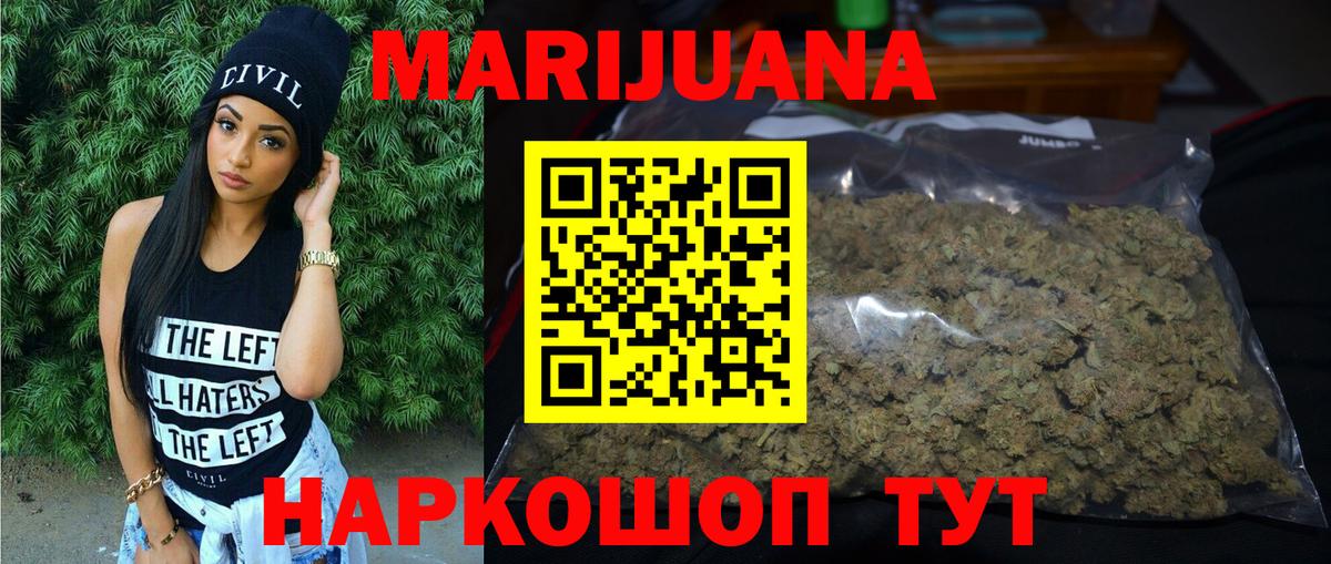 Шишки марихуана OG Kush Кумертау